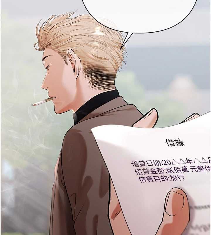 慾債第10話-分期付款的代價