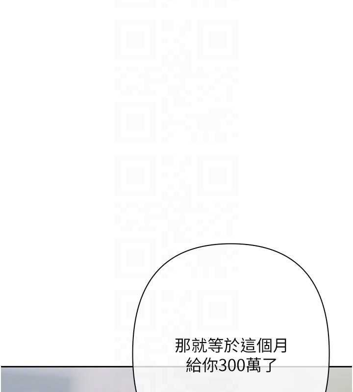慾債第10話-分期付款的代價