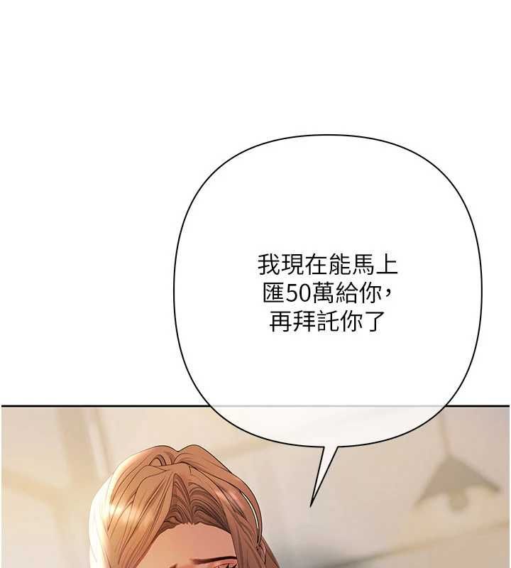 慾債第10話-分期付款的代價