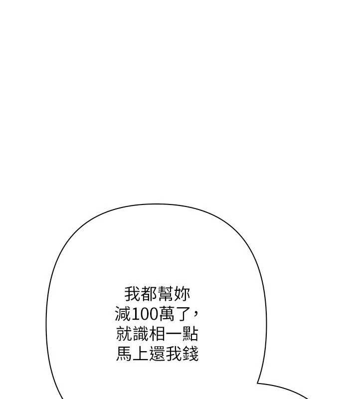 慾債第10話-分期付款的代價