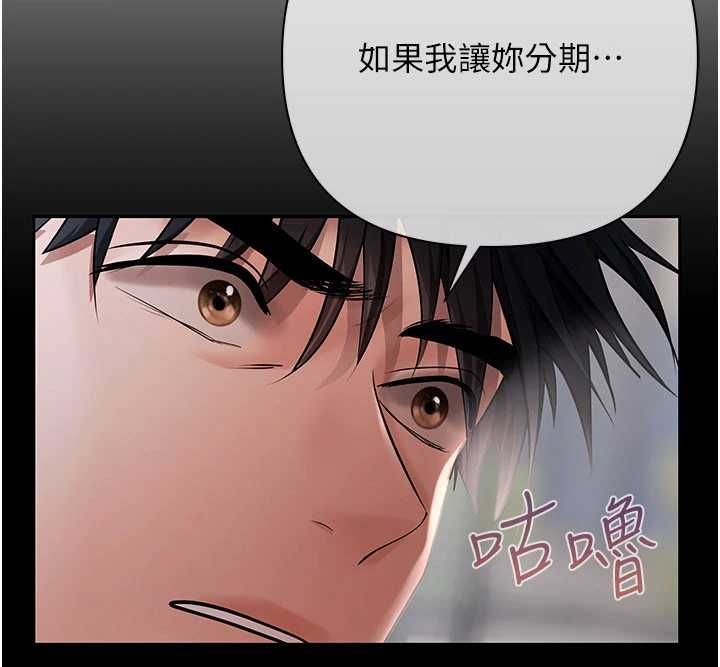 慾債第10話-分期付款的代價
