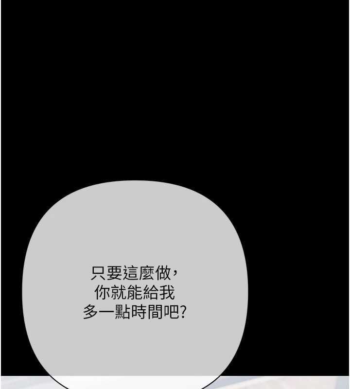 慾債第10話-分期付款的代價