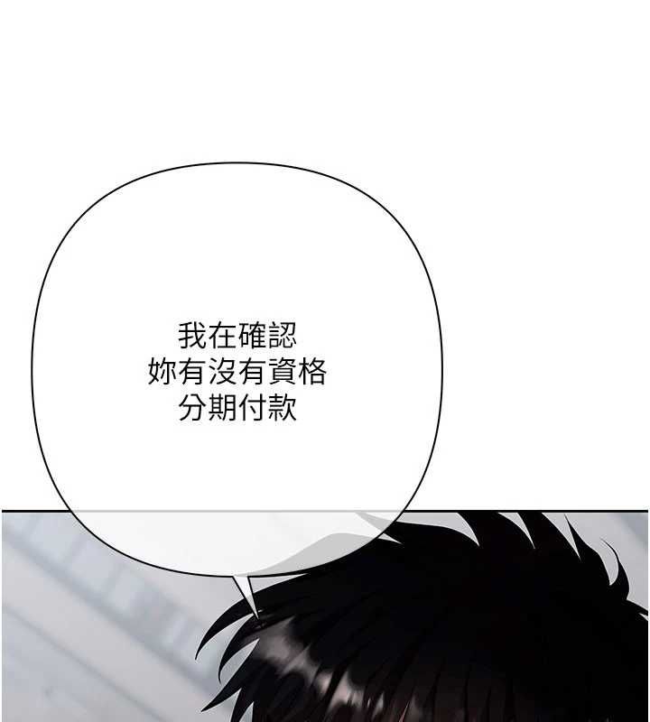慾債第10話-分期付款的代價