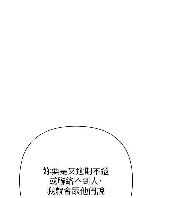 慾債第10話-分期付款的代價