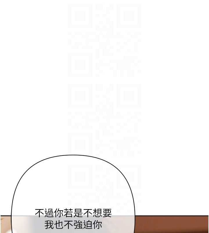 慾債第10話-分期付款的代價