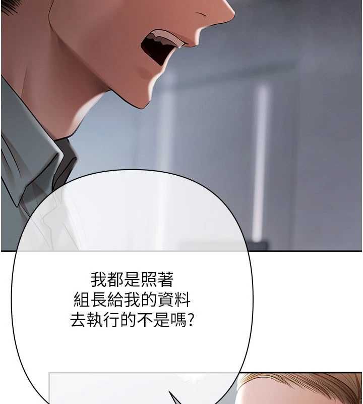 慾債第10話-分期付款的代價