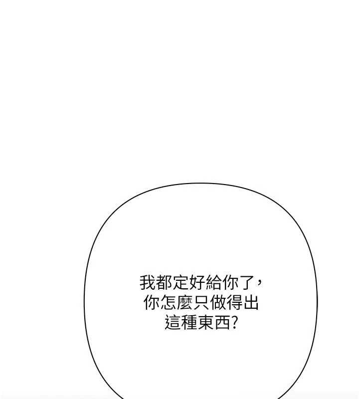 慾債第10話-分期付款的代價