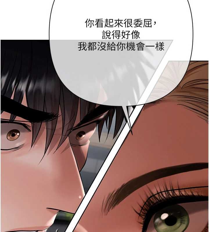 慾債第10話-分期付款的代價