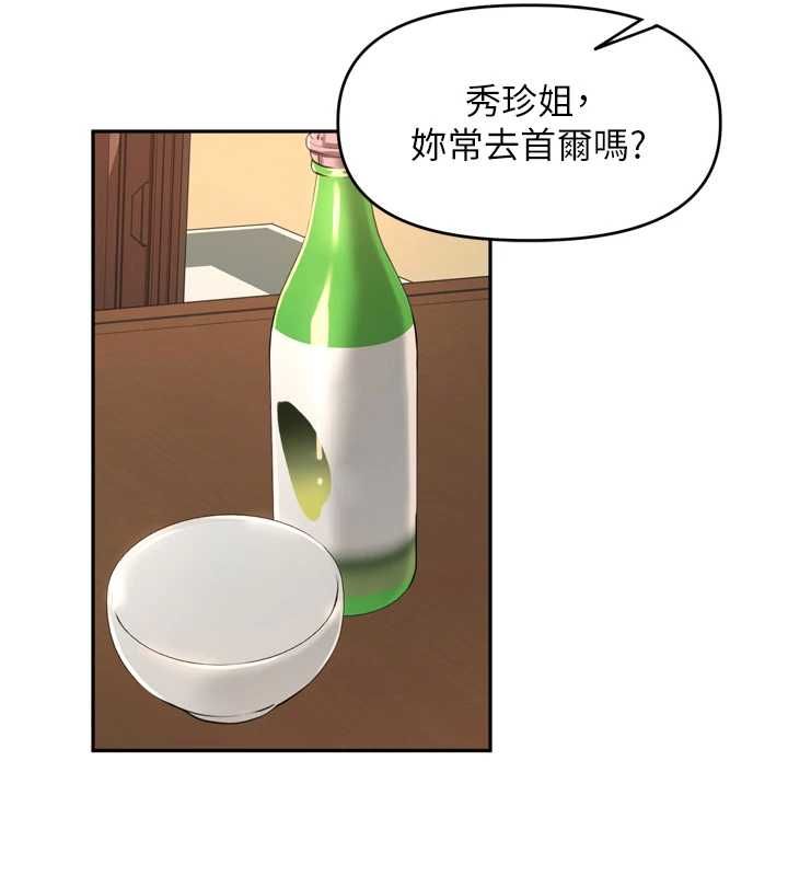 裡長孫子開麥啦第37話-感覺你們關係不單純