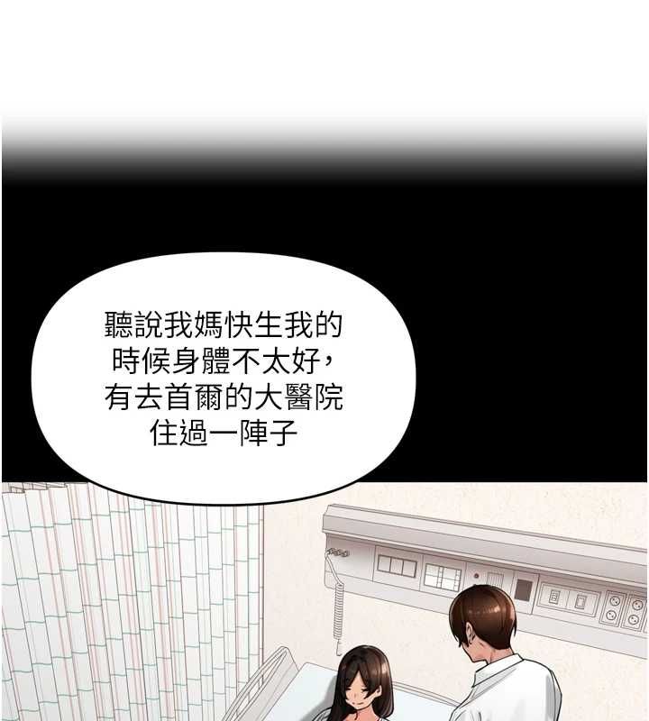 裡長孫子開麥啦第37話-感覺你們關係不單純