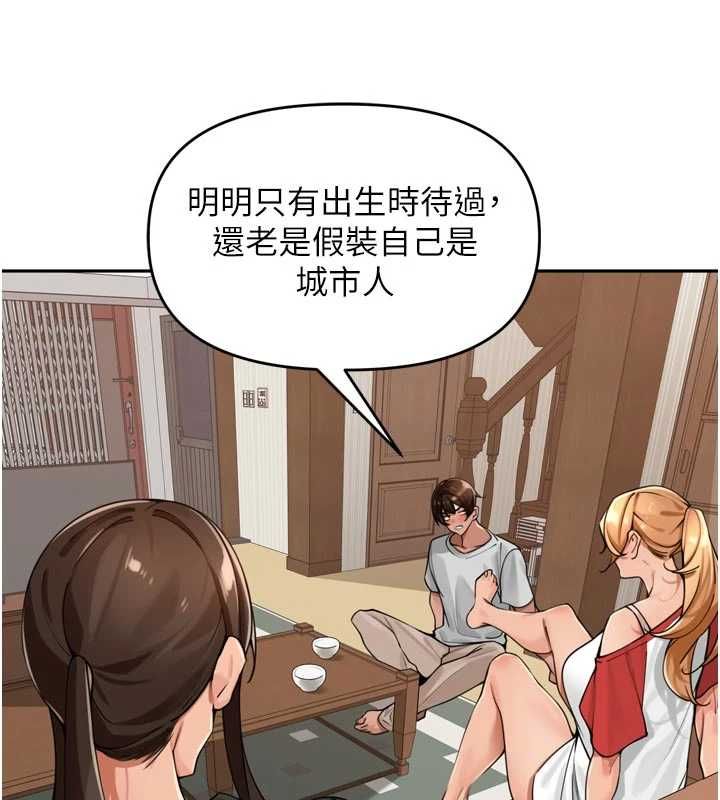 裡長孫子開麥啦第37話-感覺你們關係不單純