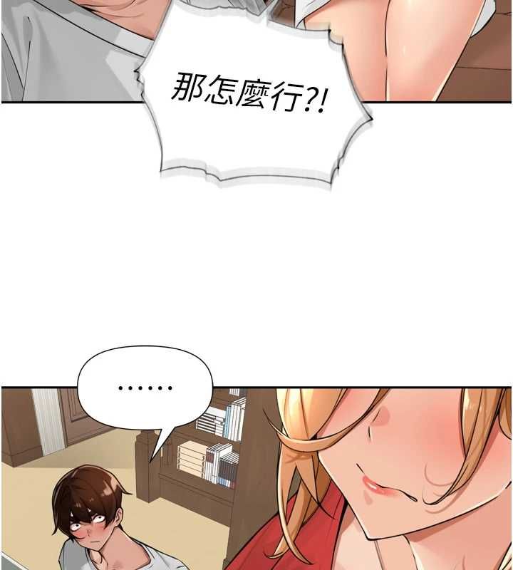 裡長孫子開麥啦第38話-半路殺出的情敵