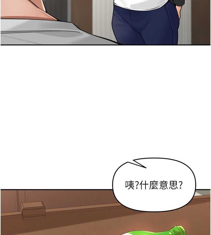 裡長孫子開麥啦第38話-半路殺出的情敵