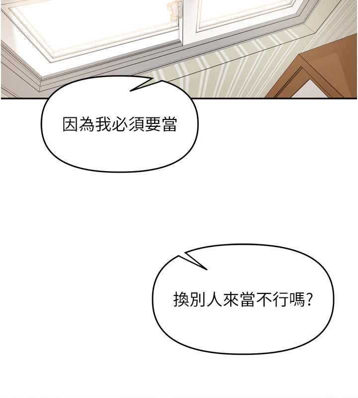 裡長孫子開麥啦第38話-半路殺出的情敵