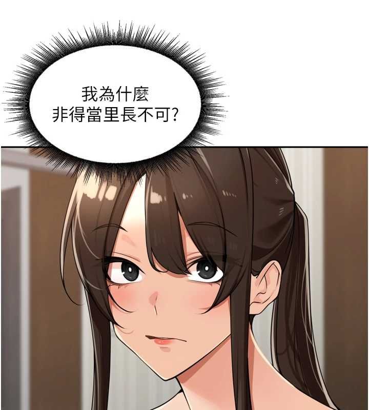 裡長孫子開麥啦第38話-半路殺出的情敵