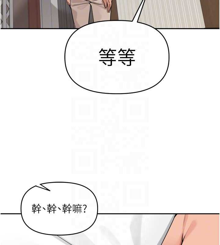裡長孫子開麥啦第38話-半路殺出的情敵