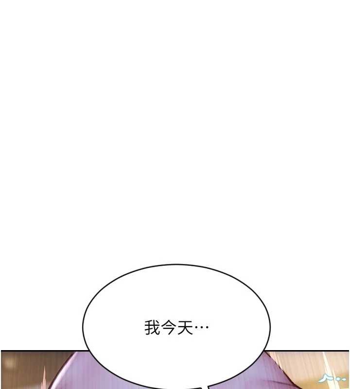 單身即縱慾第52話-欲迎還拒最撩人