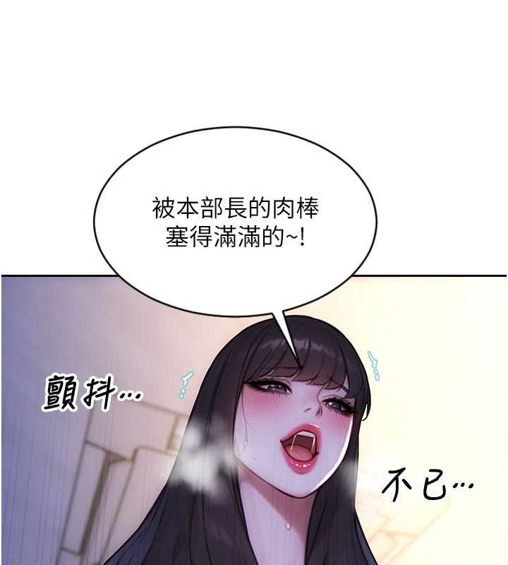 單身即縱慾第52話-欲迎還拒最撩人