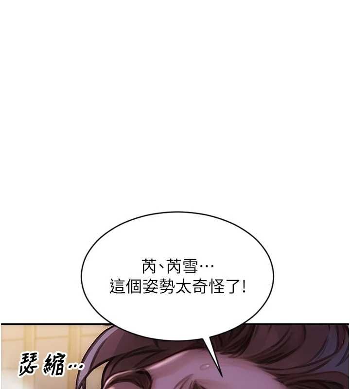 單身即縱慾第52話-欲迎還拒最撩人