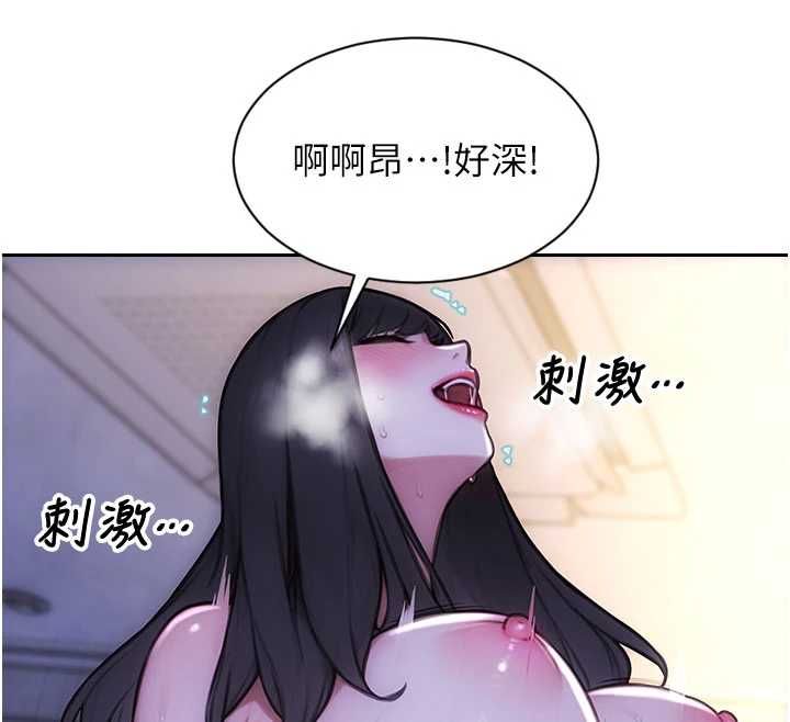 單身即縱慾第52話-欲迎還拒最撩人