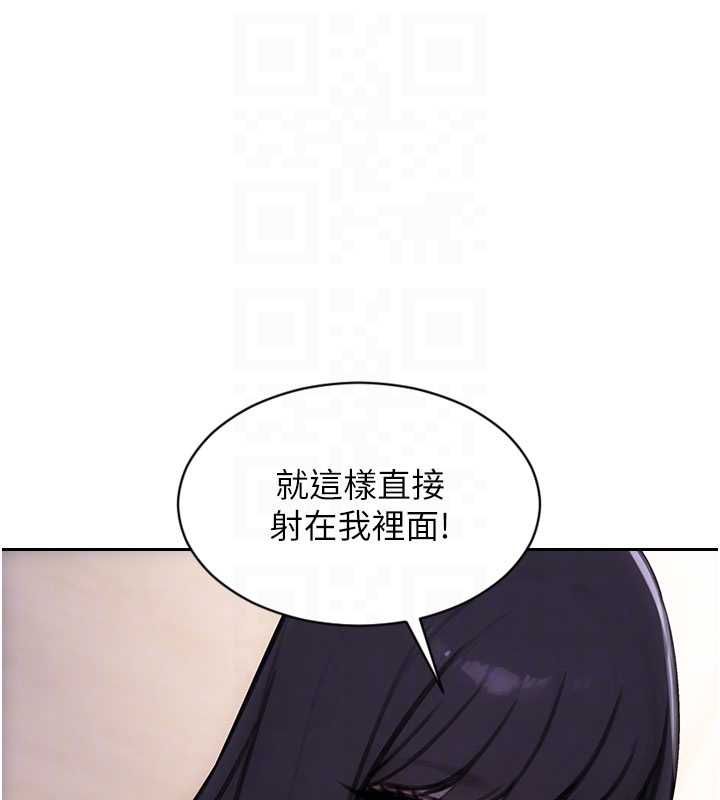 單身即縱慾第52話-欲迎還拒最撩人