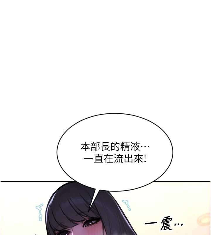 單身即縱慾第52話-欲迎還拒最撩人