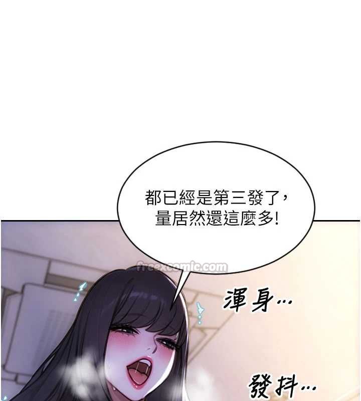 單身即縱慾第52話-欲迎還拒最撩人