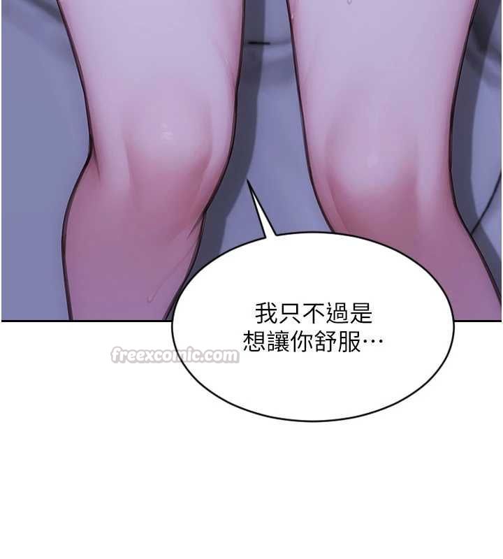 單身即縱慾第52話-欲迎還拒最撩人