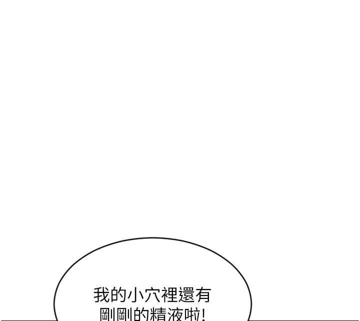 單身即縱慾第52話-欲迎還拒最撩人