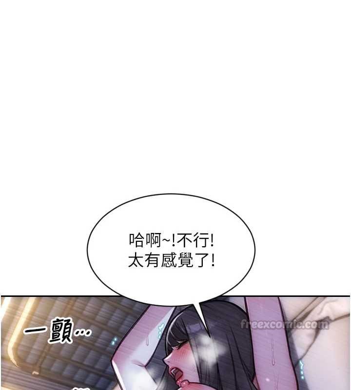 單身即縱慾第52話-欲迎還拒最撩人