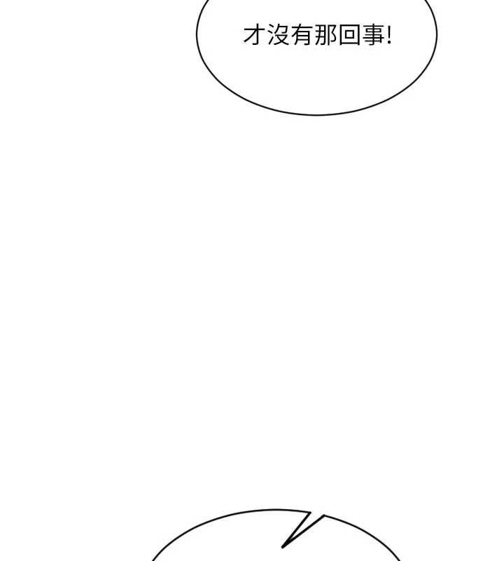 單身即縱慾第52話-欲迎還拒最撩人