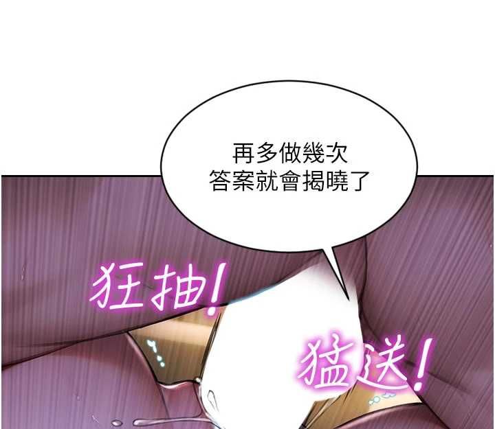 單身即縱慾第52話-欲迎還拒最撩人