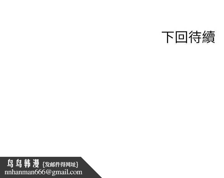 單身即縱慾第52話-欲迎還拒最撩人