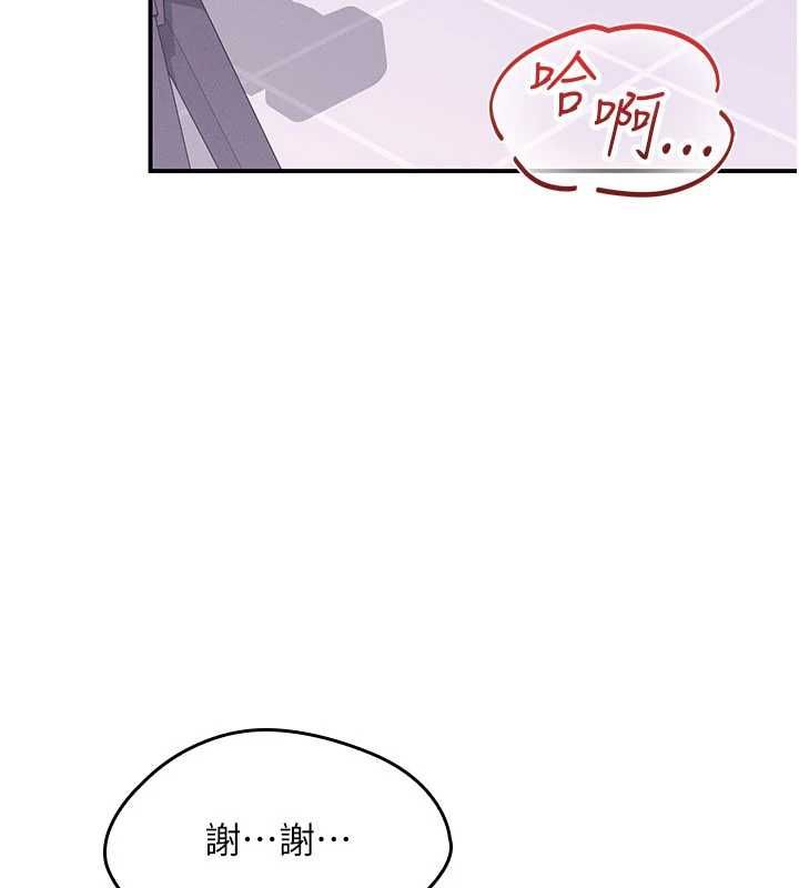 羞恥課堂第38話-被慾望吞噬的母狗