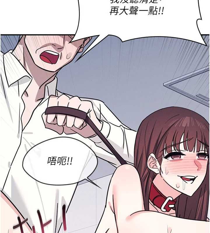 羞恥課堂第38話-被慾望吞噬的母狗