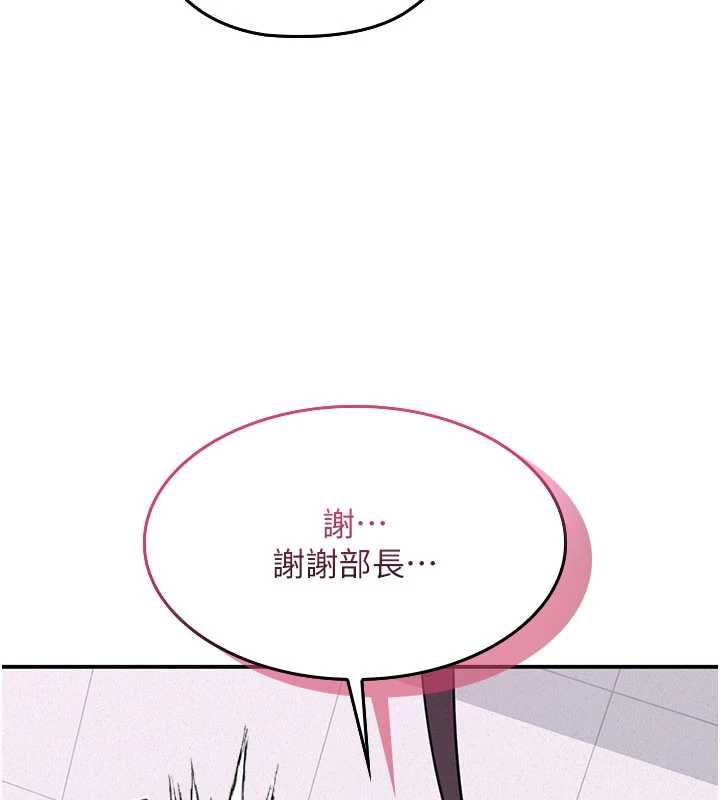 羞恥課堂第38話-被慾望吞噬的母狗