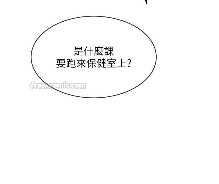羞恥課堂第38話-被慾望吞噬的母狗