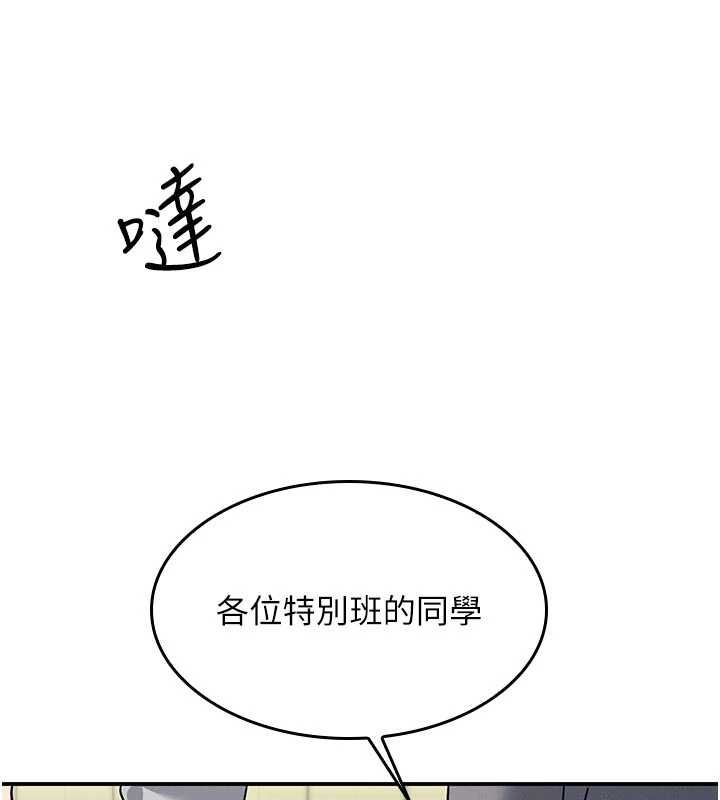 羞恥課堂第38話-被慾望吞噬的母狗