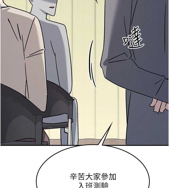 羞恥課堂第38話-被慾望吞噬的母狗