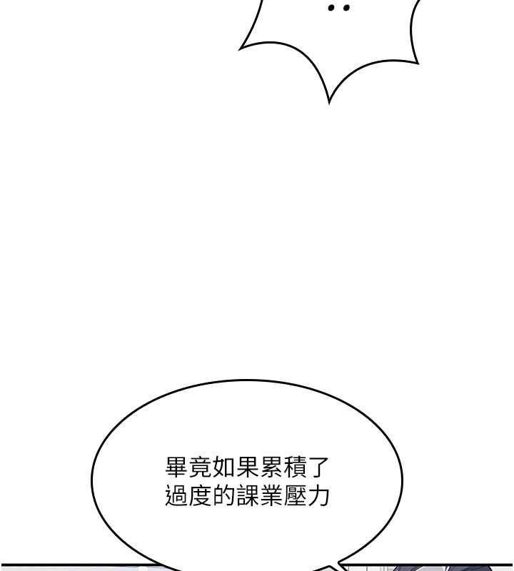 羞恥課堂第38話-被慾望吞噬的母狗