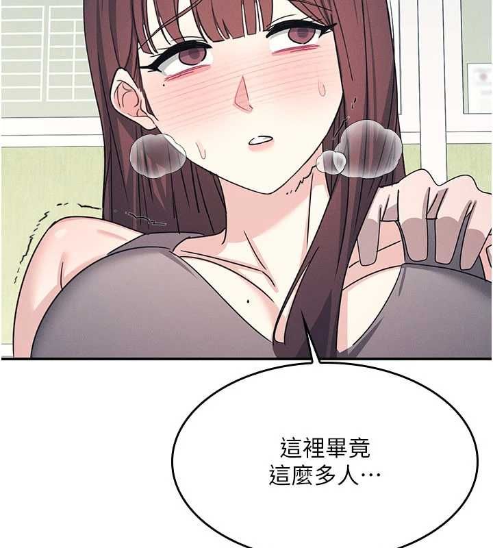 羞恥課堂第38話-被慾望吞噬的母狗