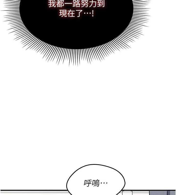 羞恥課堂第38話-被慾望吞噬的母狗