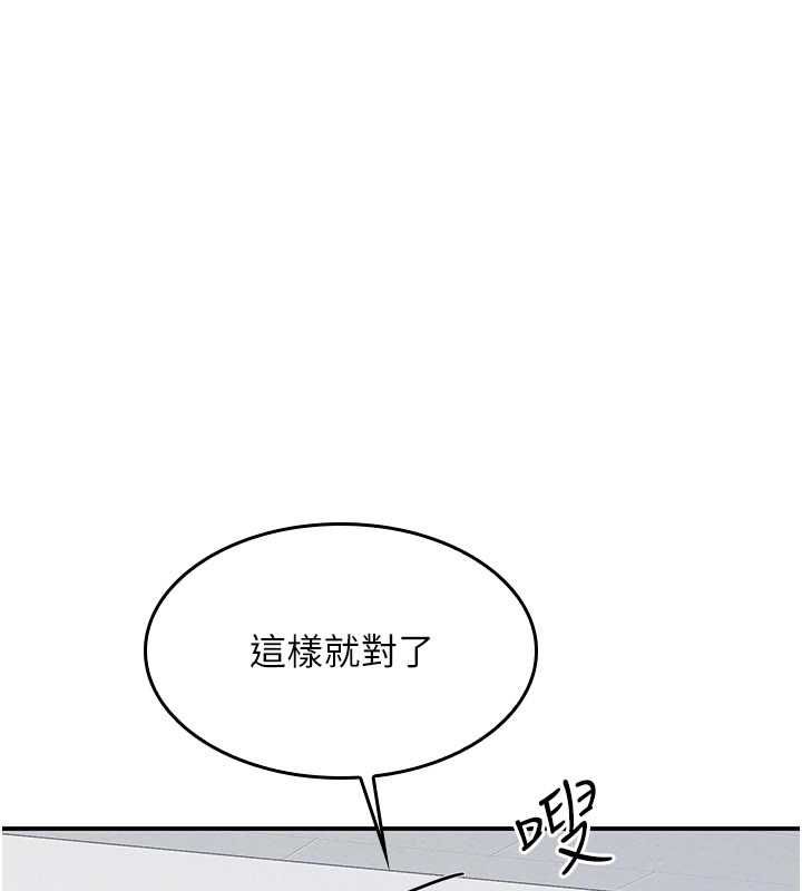 羞恥課堂第38話-被慾望吞噬的母狗