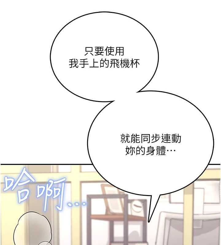飛機盃女神連線中第63話-再也不用隱瞞身分了