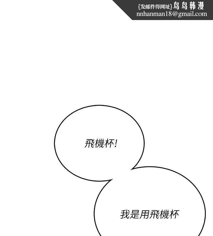 飛機盃女神連線中第63話-再也不用隱瞞身分了