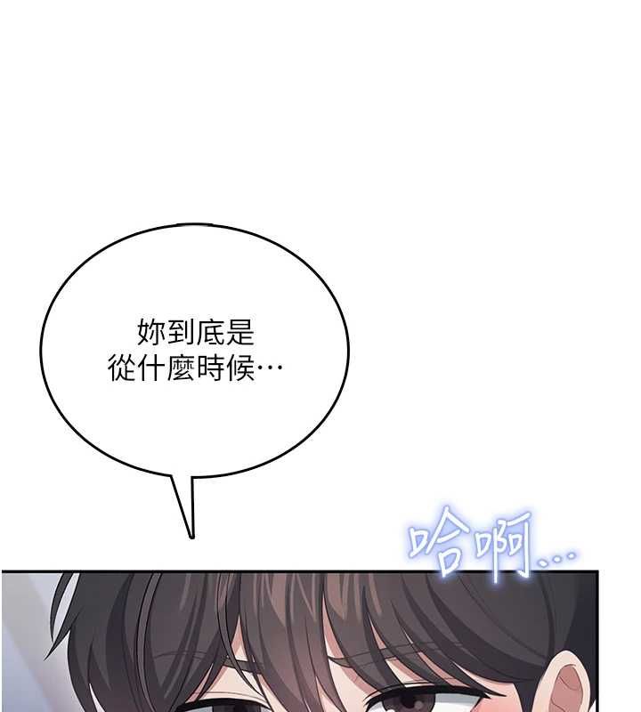 飛機盃女神連線中第63話-再也不用隱瞞身分了