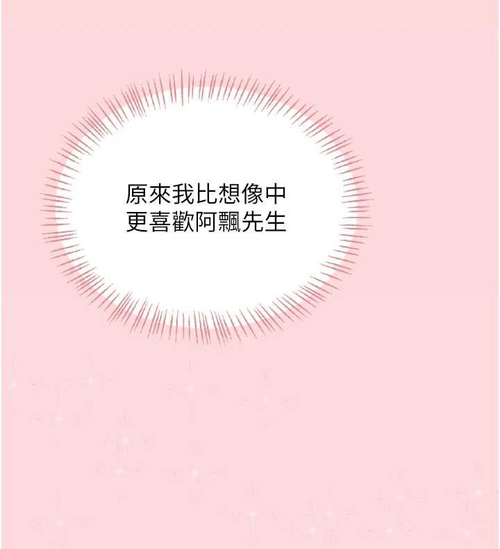 飛機盃女神連線中第63話-再也不用隱瞞身分了