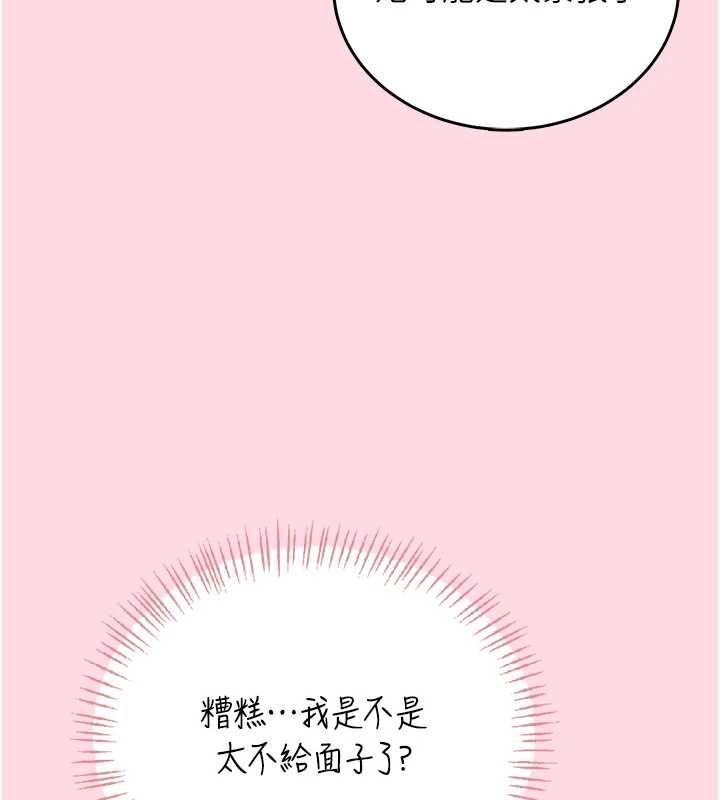 飛機盃女神連線中第63話-再也不用隱瞞身分了