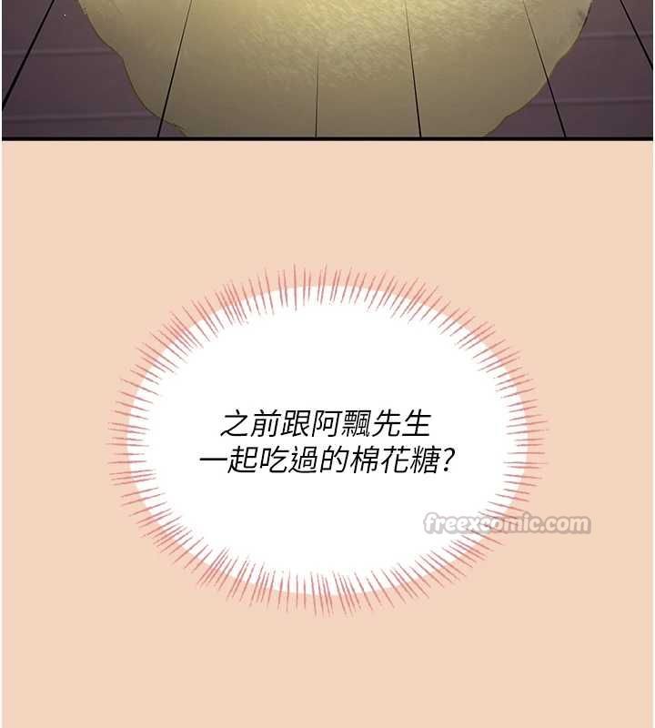 飛機盃女神連線中第63話-再也不用隱瞞身分了