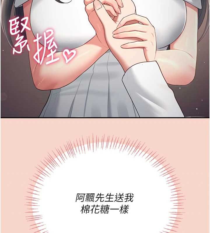 飛機盃女神連線中第63話-再也不用隱瞞身分了